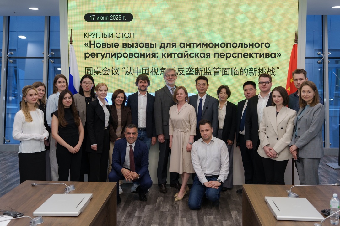 Иллюстрация к новости: Развитие сотрудничества РФ и КНР в сфере антимонопольной политики обсудили в НИУ ВШЭ