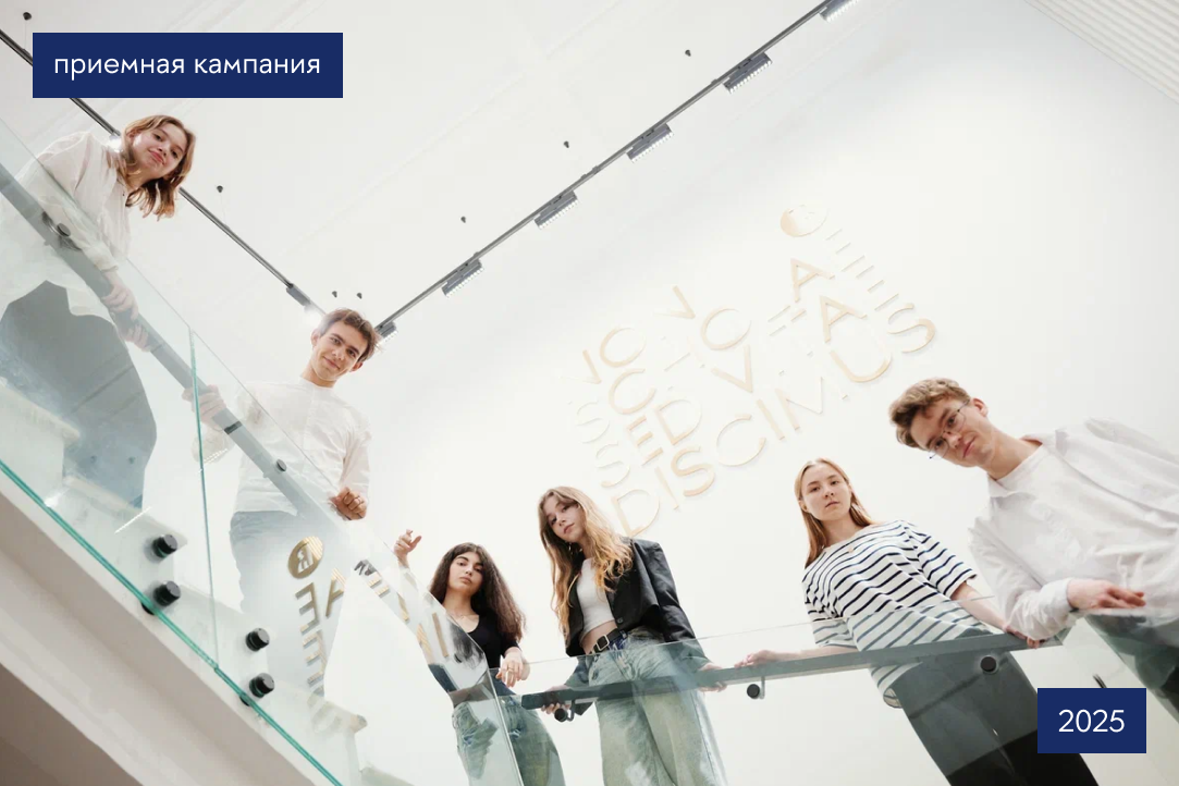 «Мы соединяем стратегию, аналитику и реальный опыт управления образованием» Иллюстрация к новости: «Мы соединяем стратегию, аналитику и реальный опыт управления образованием»