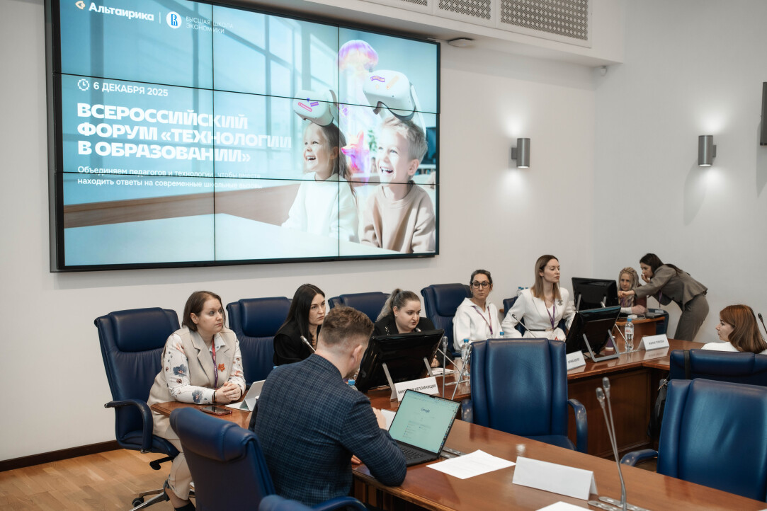 Иллюстрация к новости: Как технологии меняют школу: в НИУ ВШЭ обсудили роль ИИ и VR в образовании