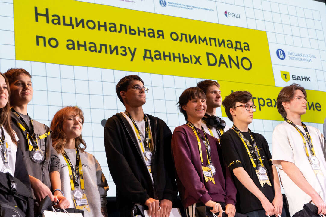 Иллюстрация к новости: «Не только владеть данными, но анализировать и обобщать»: итоги DANO-2025