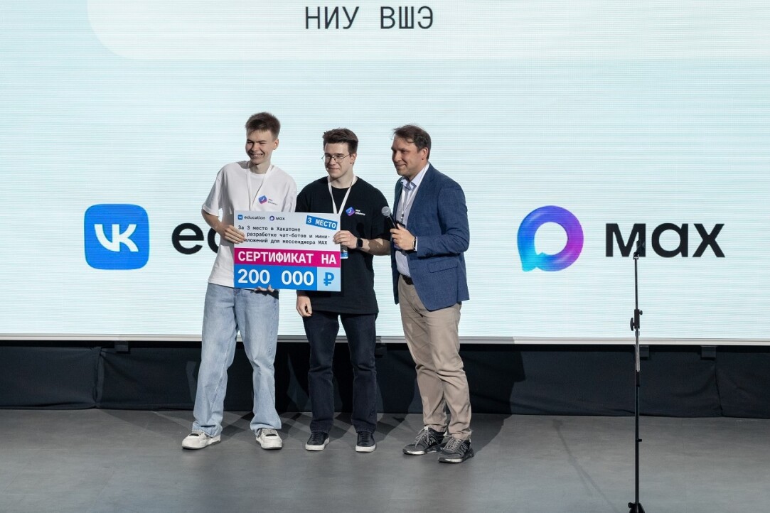 Иллюстрация к новости: Студенты Вышки победили в хакатоне по разработке сервисов для MAX